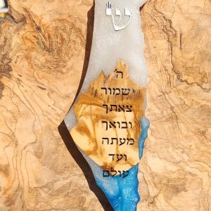 בית מזוזה א"י כחול לבן עם כיתוב