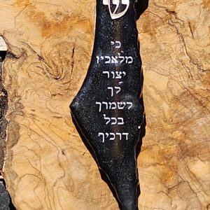 בית מזוזה א"י שחור עם כיתוב