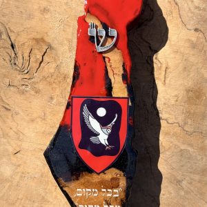 בית מזוזה מאפוקסי בשילוב עץ זית יחידת זיק 5252
