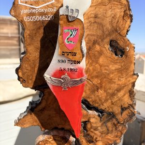 בית מזוזה א"י מאפוקסי ועץ זית צנחנים עם הקדשה