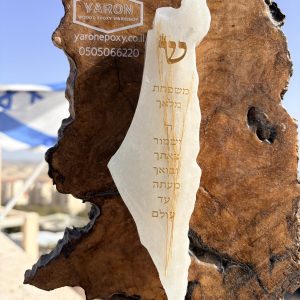 בית מזוזה ארץ ישראל לבן בשילוב שיבולים וכיתוב