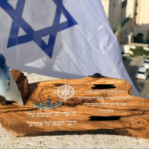מגן הוקרה לשולחן מעץ זית ואפוקסי משמר הגבול