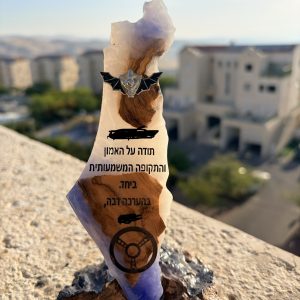 מגן הוקרה למדף/שולחן