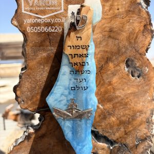 בית מזוזה א"י מאפוקסי  בשילוב עץ זית סיכת דבור וכיתוב