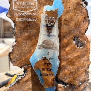 בית מזוזה א"י מאפוקסי בשילוב עץ זית סיכת שיריון וכיתוב