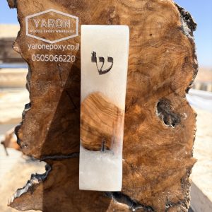 בית מזוזה מלבן לבן