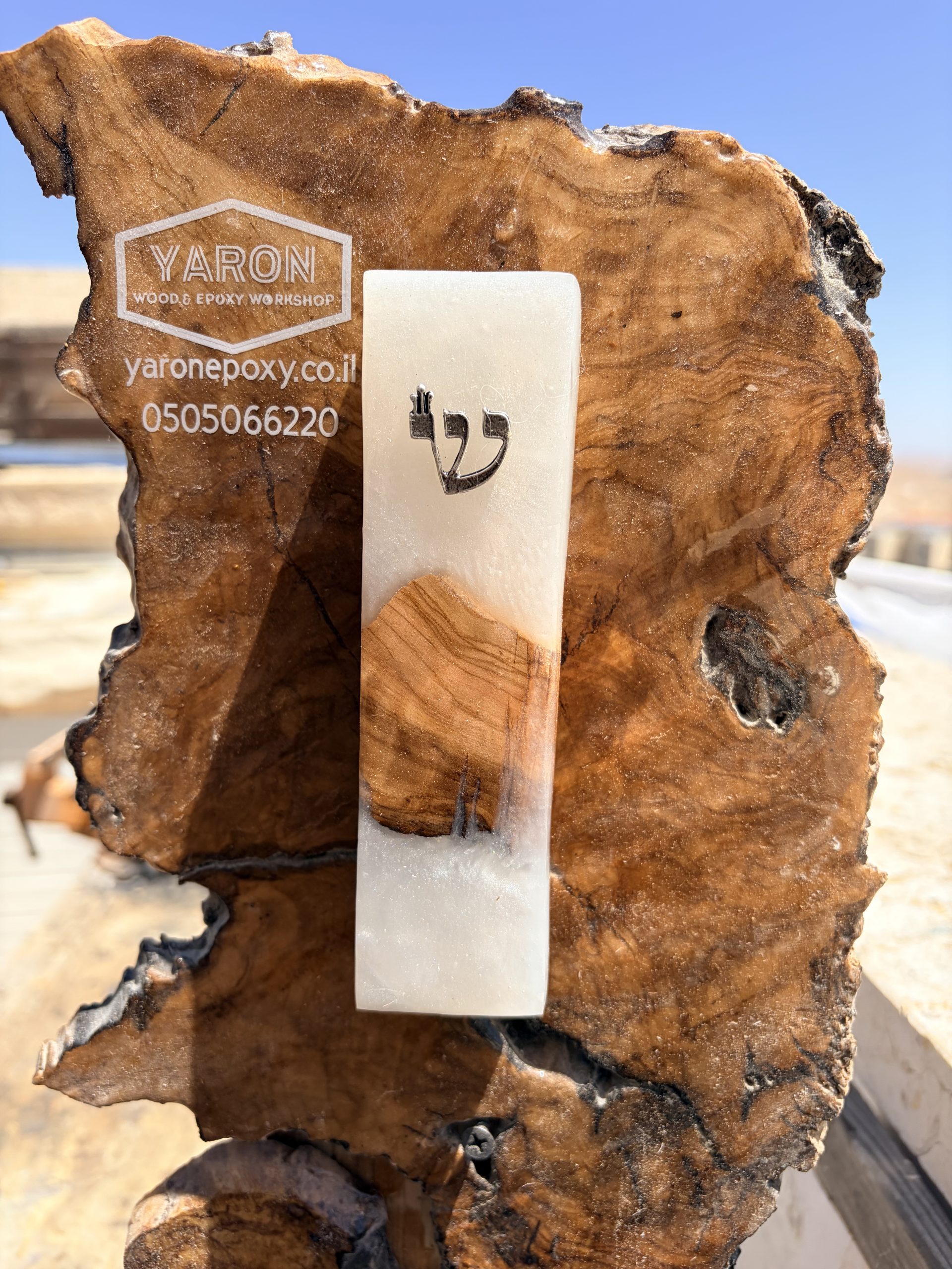 בית מזוזה מלבן לבן