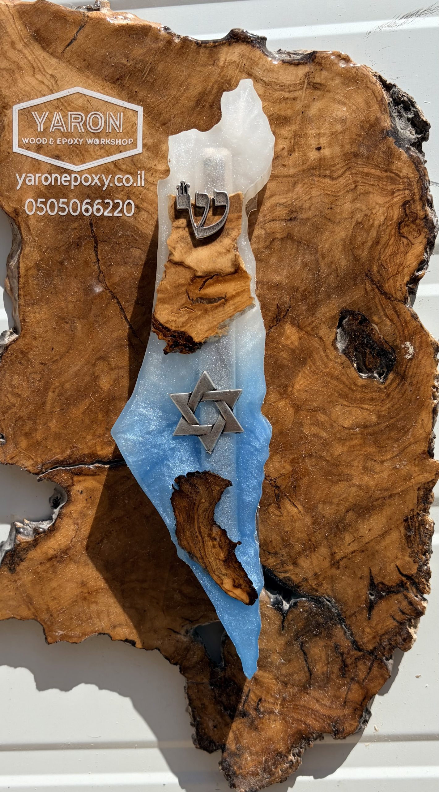 בית מזוזה א"י מאפוקסי בשילוב עם זית עם כחול לבן ומגן דוד