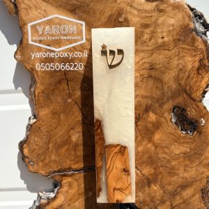 בית מזוזה מלבן לבן פנינה מוזהב בשילוב עץ זית