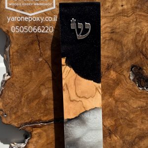 בית מזוזה מלבן שחור לבן בשילוב עץ זית