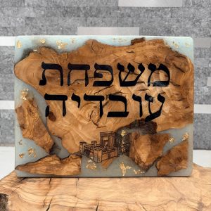 שלט כניסה לבית לבן בשילוב עץ זית
