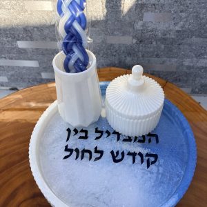 סט הבדלה מעוצב באפוקסי – “המבדיל בין קודש לחול”