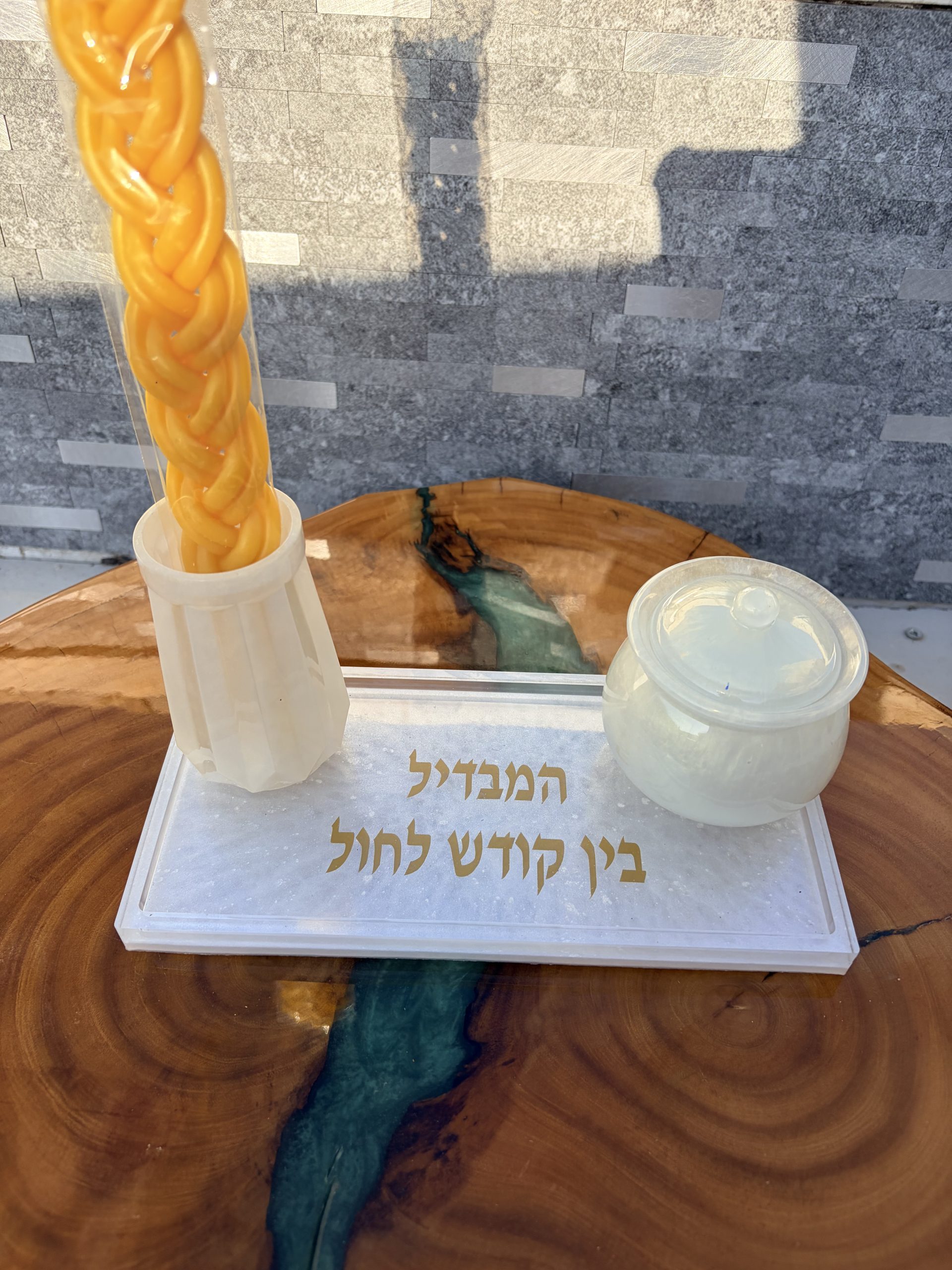 סט הבדלה מעוצב באפוקסי – “המבדיל בין קודש לחול”