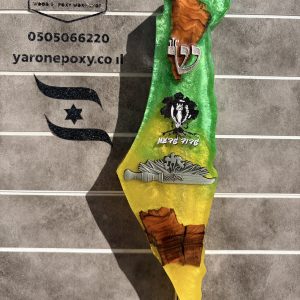בית מזוזה א"י מאפוקסי  בשילוב עץ זית סיכת לוחם גולני  וסמל גדוד 13