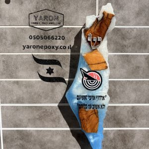 בית מזוזה א"י מאפוקסי  בשילוב עץ זית טייסת 201